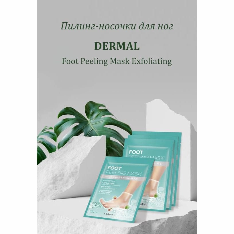 Foot Peeling Mask